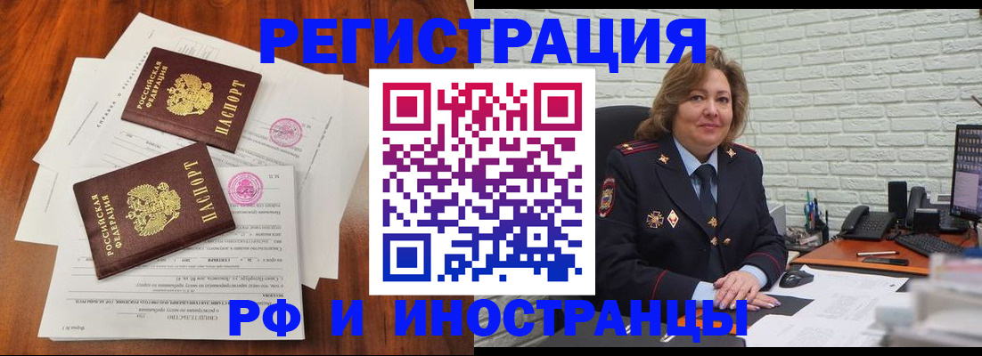 временная регистрация в Сызрани