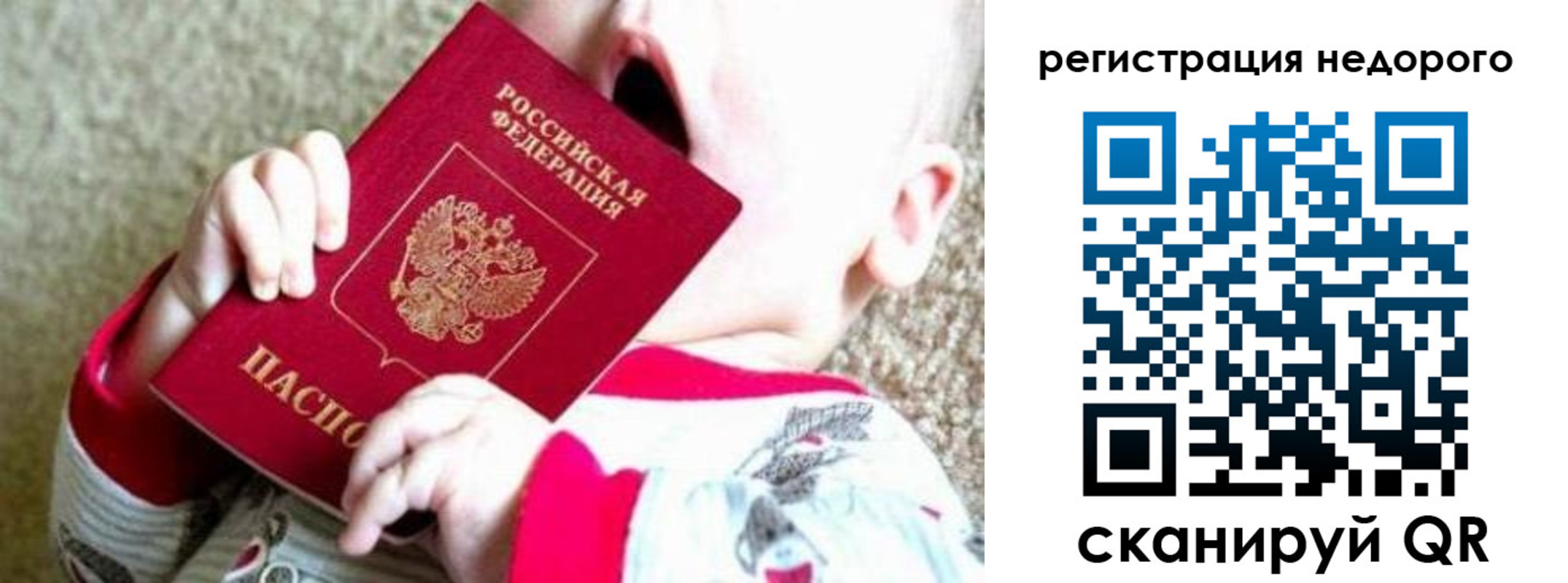 где прописаться в Сызрани