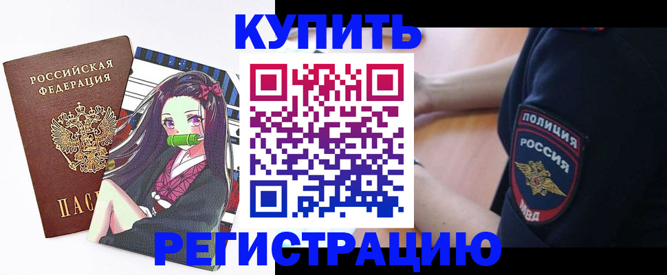 прописка регистрация в Сызрани