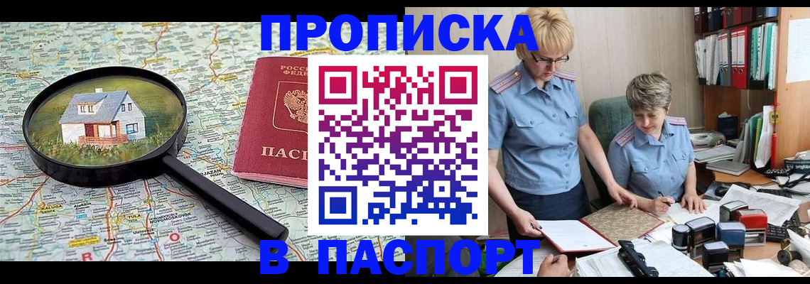 прописка поиск в Сызрани