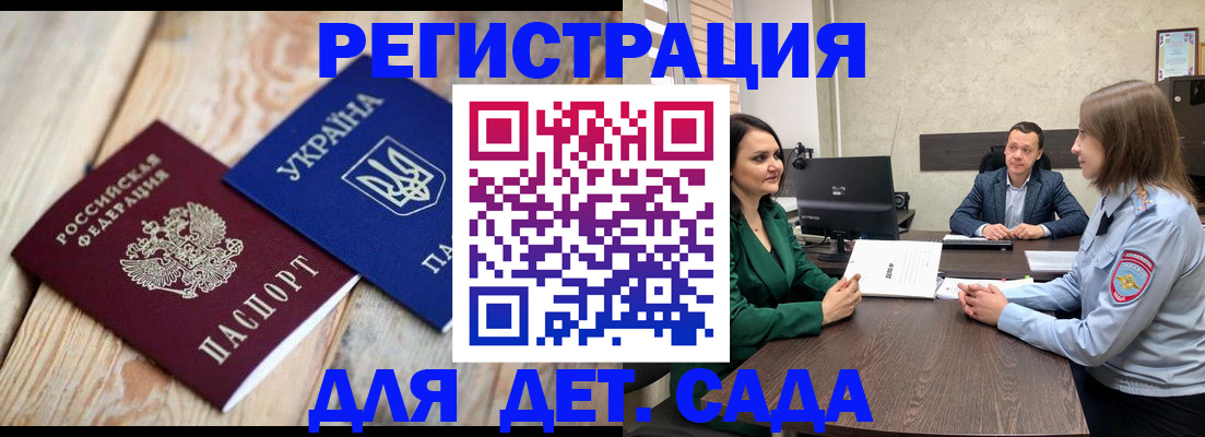 временная регистрация 2025 в Сызрани