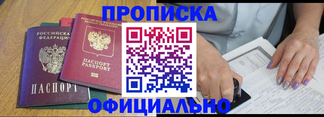 временная регистрация гарантия в Сызрани