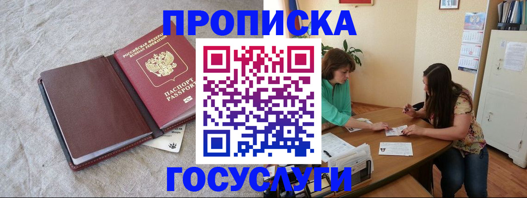 временная регистрация в Сызрани